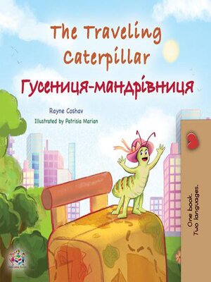 cover image of The Traveling Caterpillar Гусениця-мандрівниця